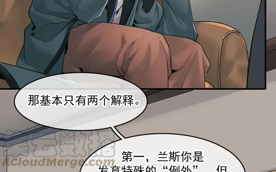 第48话 向导兰斯21