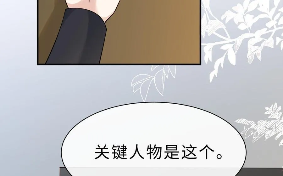 第67话 线索浮现65