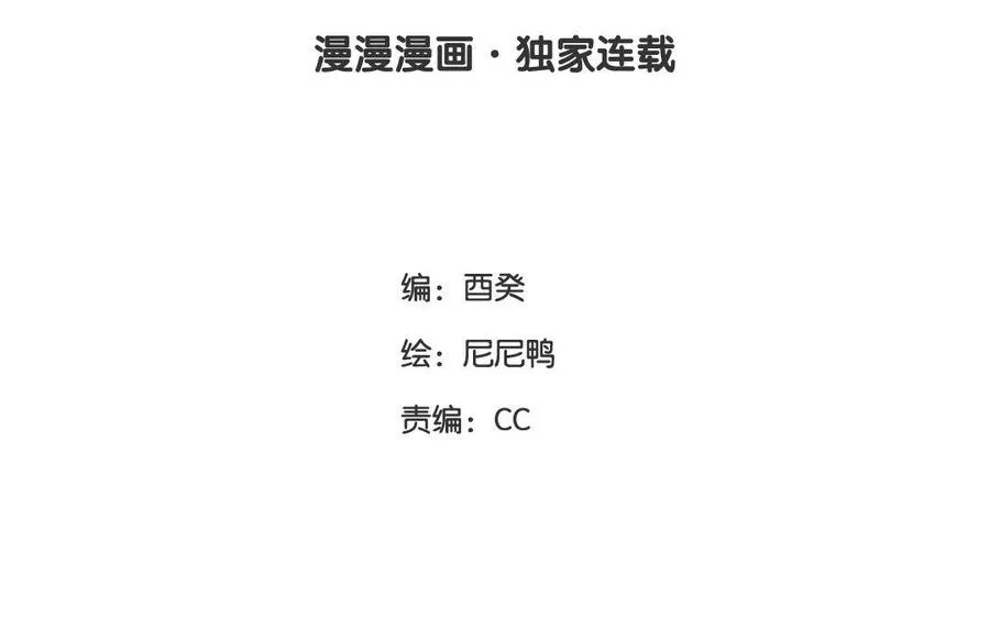 第16话 新的疑点2