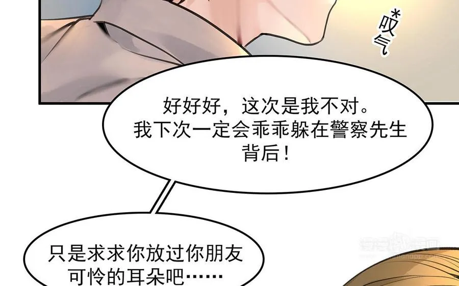 第45话上 兰斯的秘密23