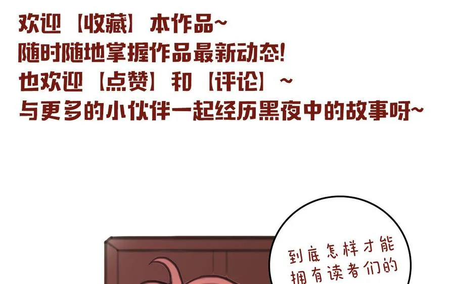 第49话 源于嫉妒86