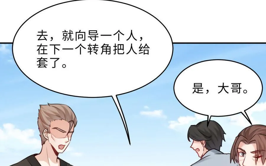 第73话 调查结果15