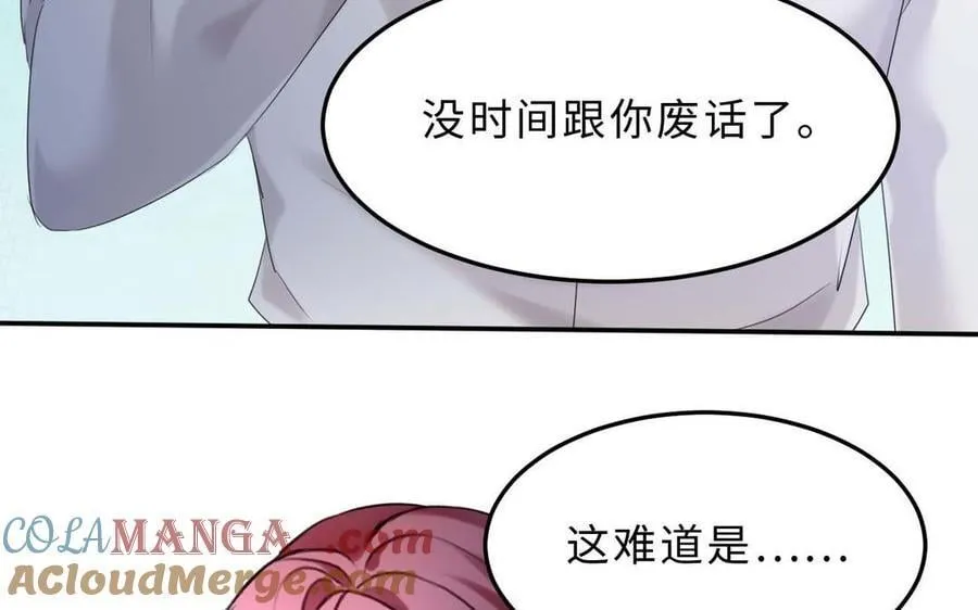 第79话：最终赢得人会是我！96