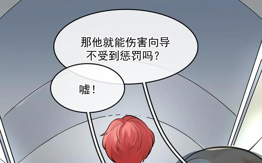 第46话 测试结果86