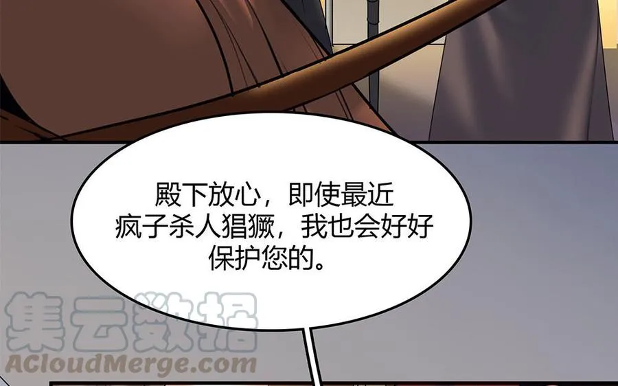 第31话 爱德华殿下40