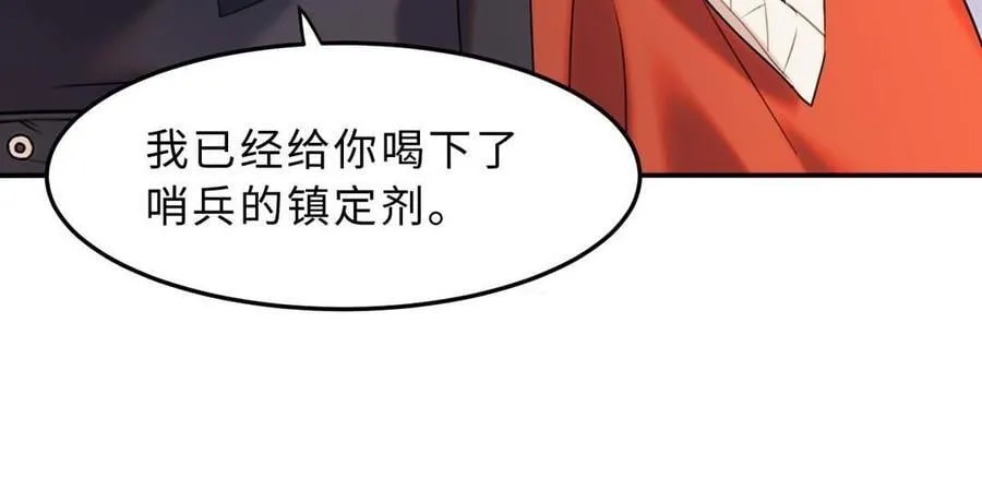 第79话：最终赢得人会是我！30