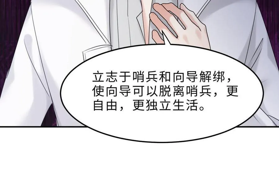第77话 理想54