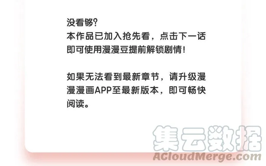 第06话 这下麻烦了66