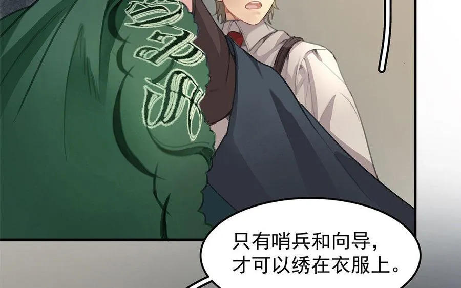 第02话 红舞鞋收藏者49