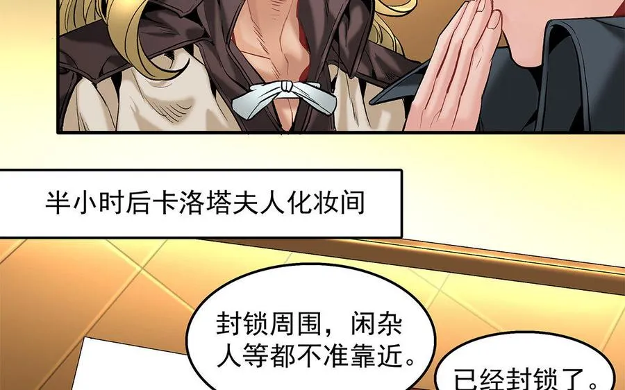 第16话 新的疑点19