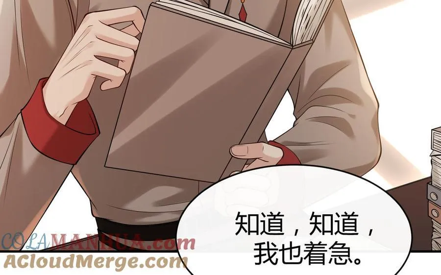 第66话 来迟一步16