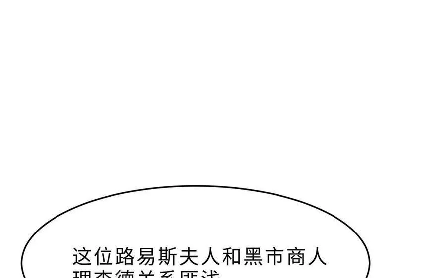 第73话 调查结果115