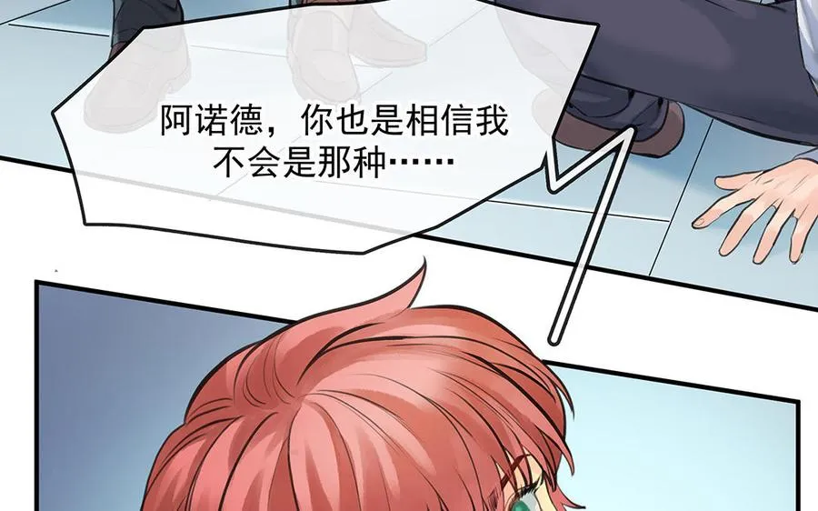 第47话 被篡改的记忆30