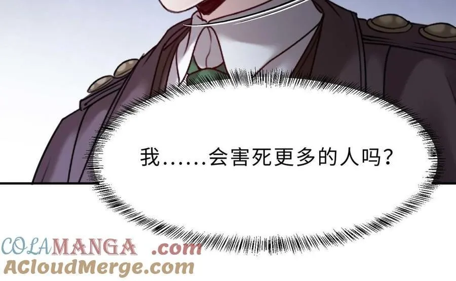 第79话：最终赢得人会是我！56