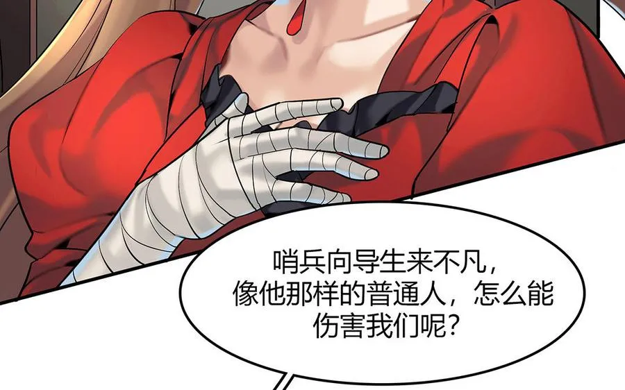 第39话 幕后的人22