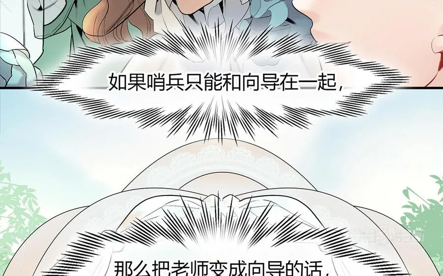 第40话 夫人的秘密53
