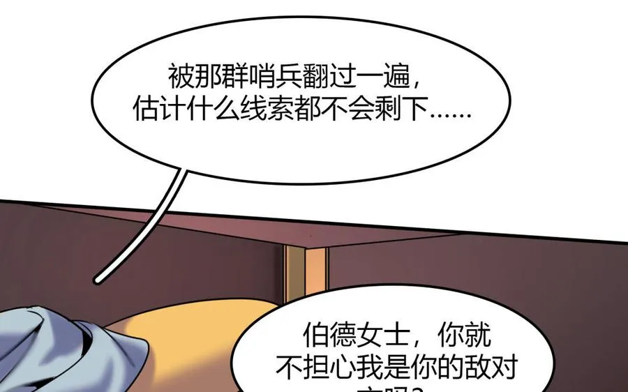 第33话 新的提示35