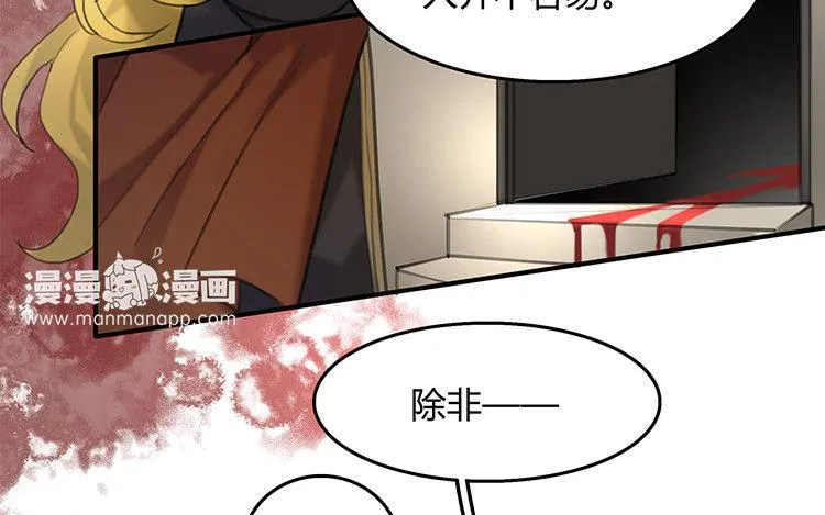 第10话 诱饵16