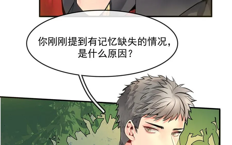 第47话 被篡改的记忆77