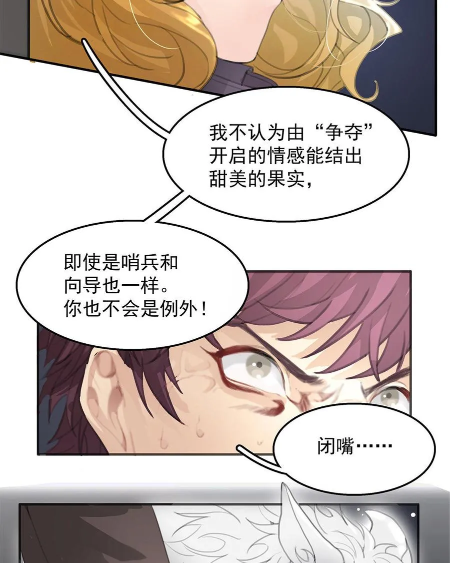 序章 哨兵与向导19