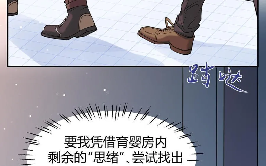 第54话 鼓舞17