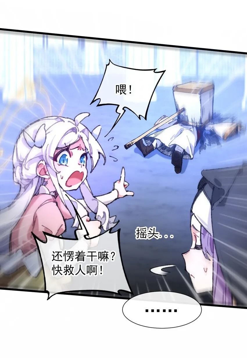 2 圣女降世！44