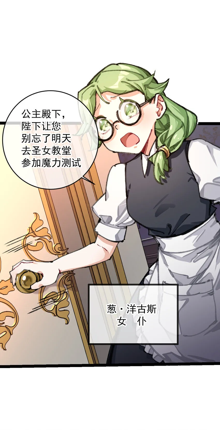 1 公主の重启人生29