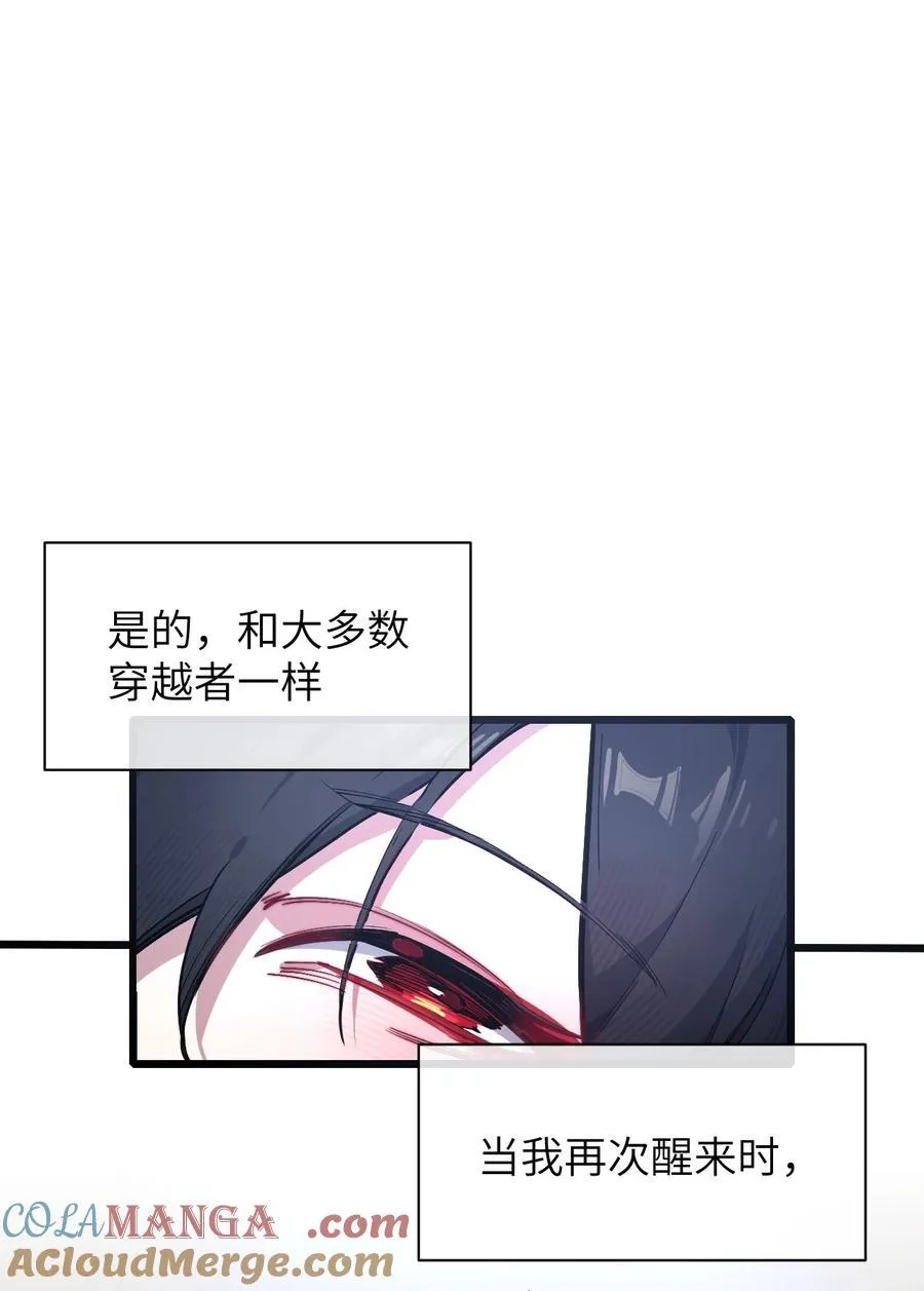 14 穿越者18