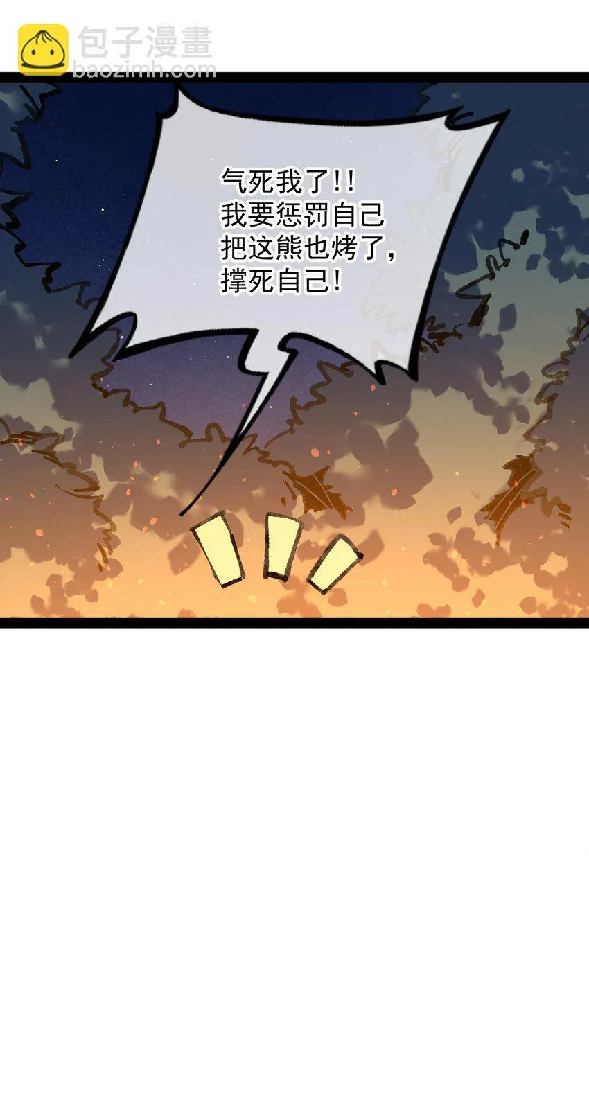 3 我要开动喽~38
