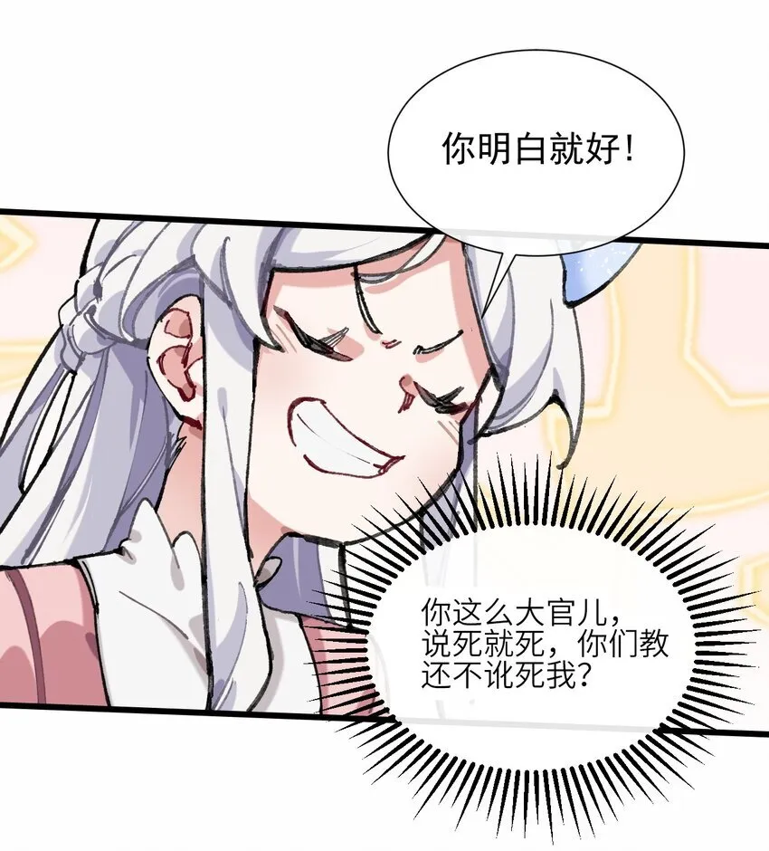 2 圣女降世！59