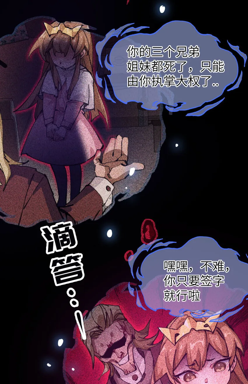 1 公主の重启人生12