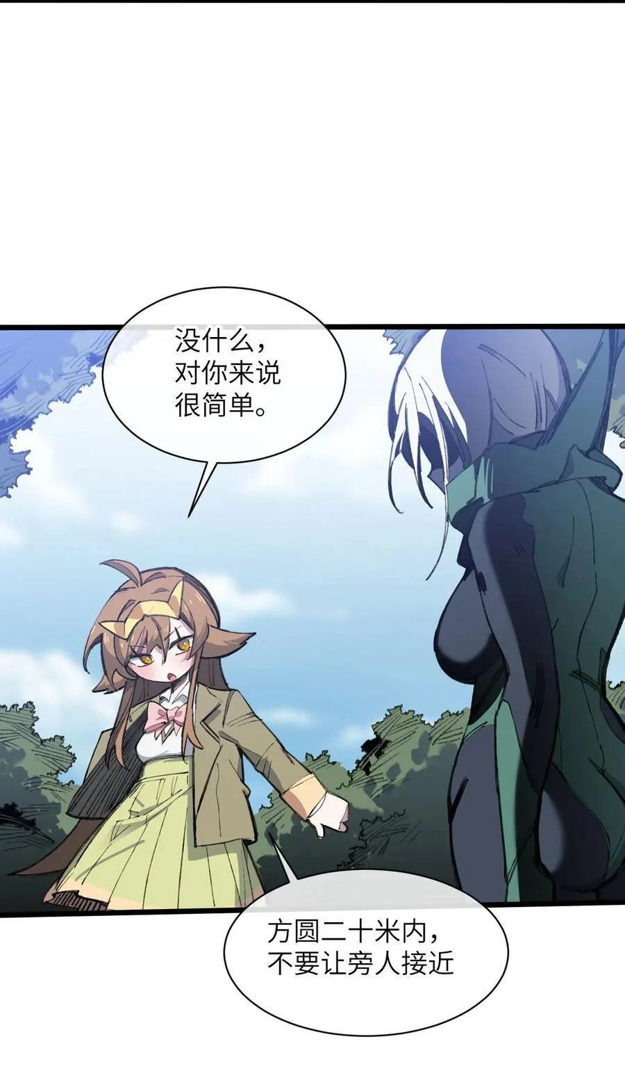 13 你是？29