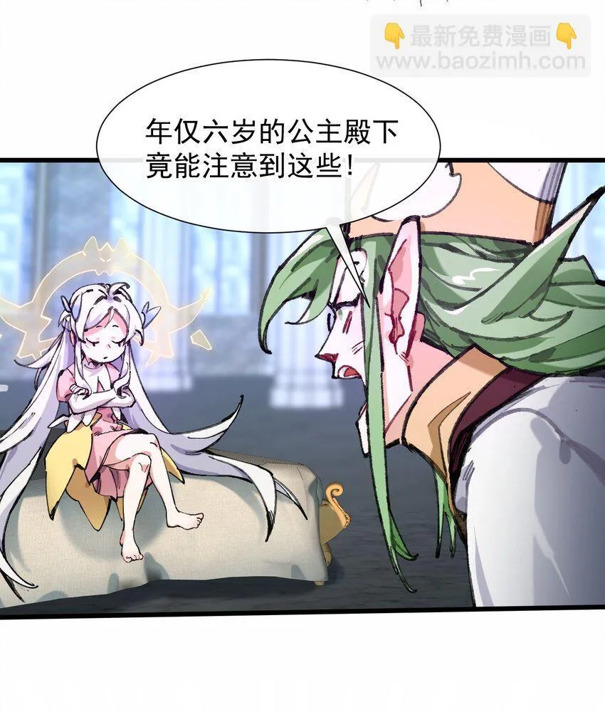 2 圣女降世！57