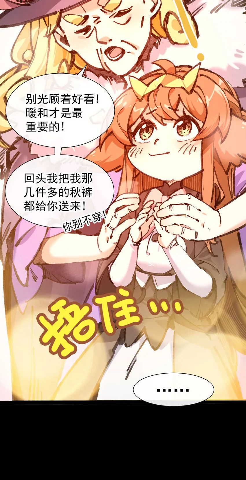 4 不吃饭，会饿！54