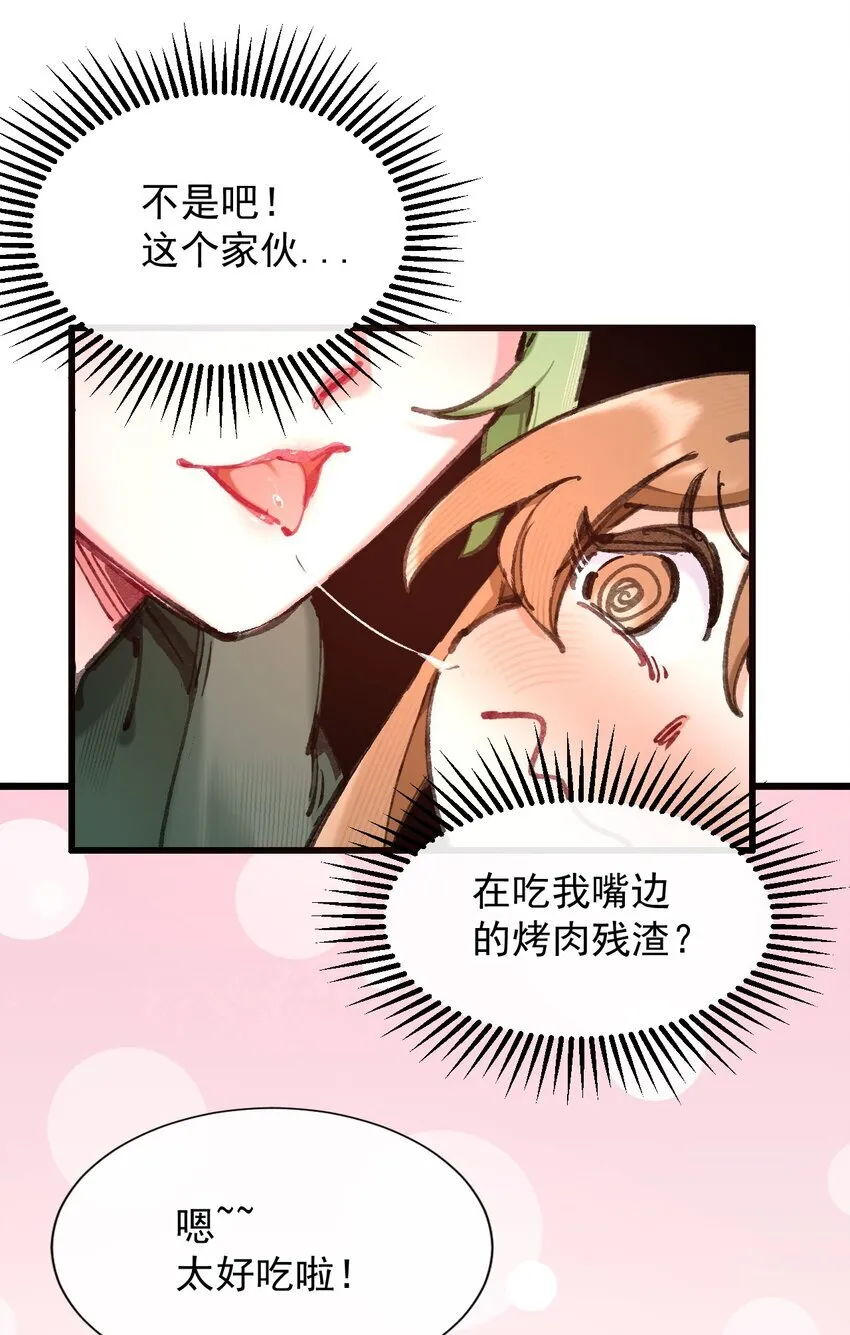 3 我要开动喽~57