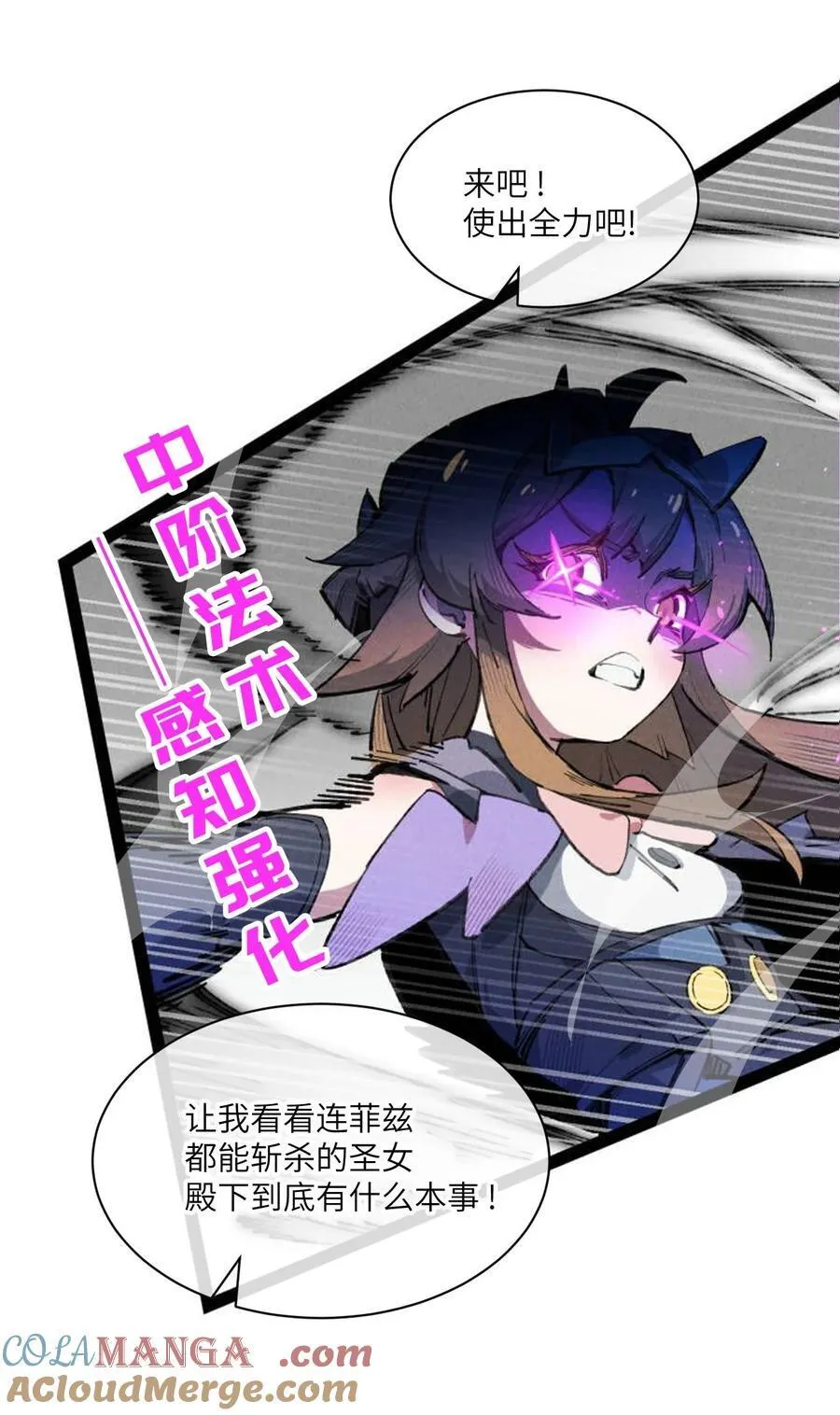 11 俘虏猫猫36