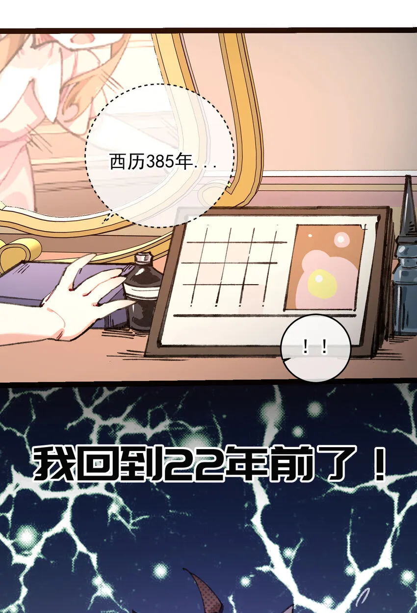 1 公主の重启人生19