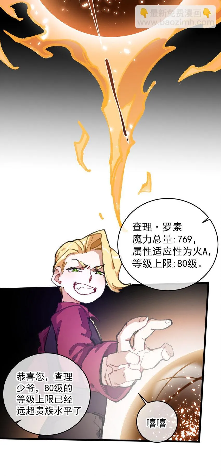 1 公主の重启人生65