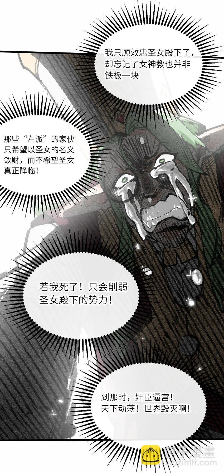 2 圣女降世！56