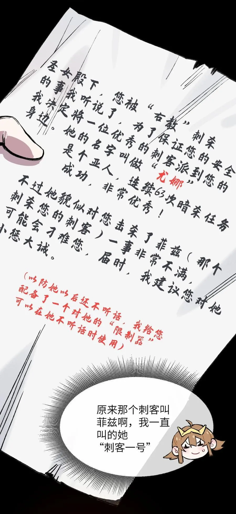 11 俘虏猫猫53