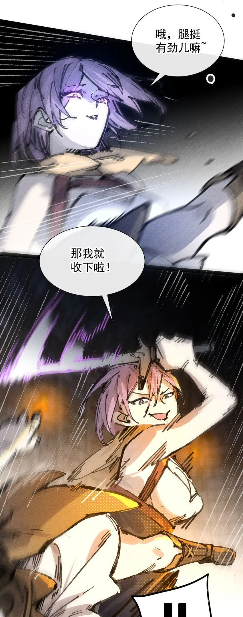 7 三年33