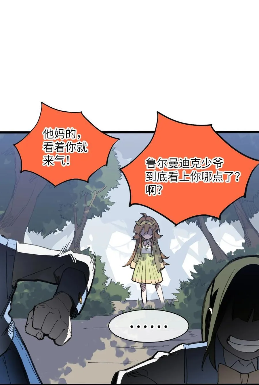 13 你是？16