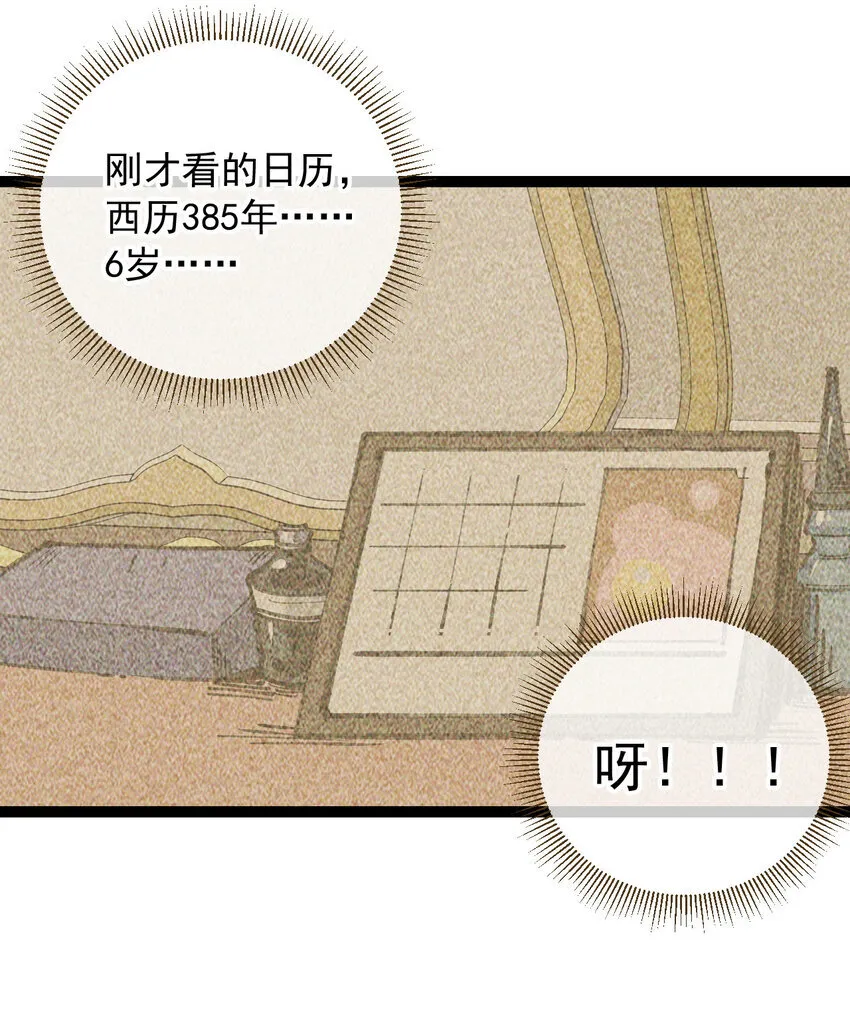 1 公主の重启人生38