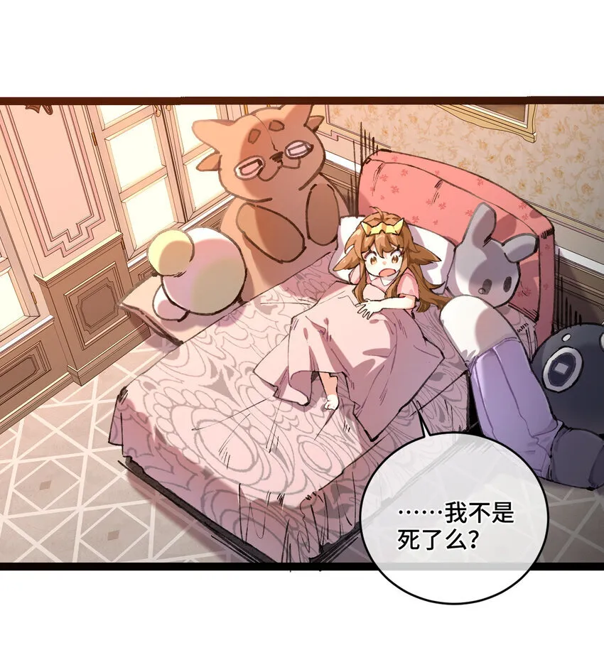 1 公主の重启人生17