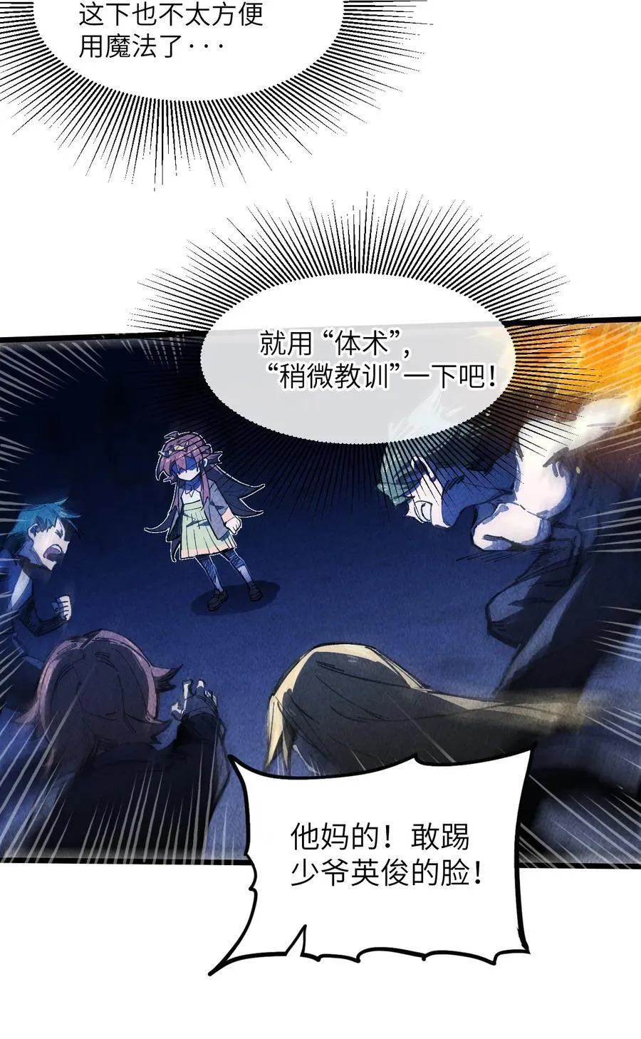 14 穿越者53