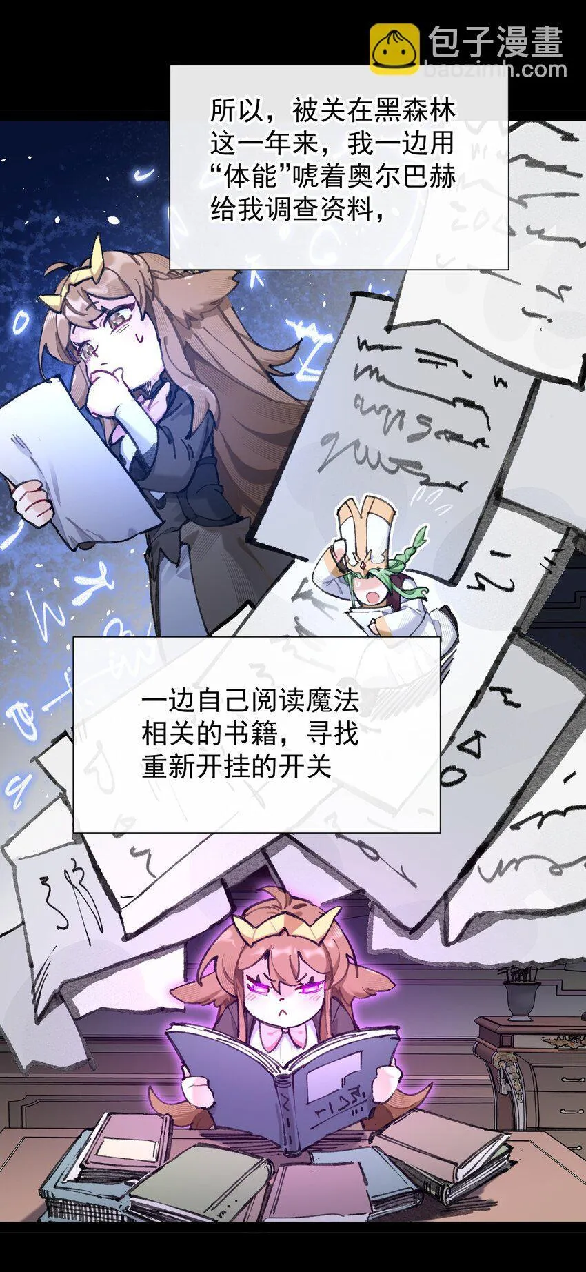 3 我要开动喽~36