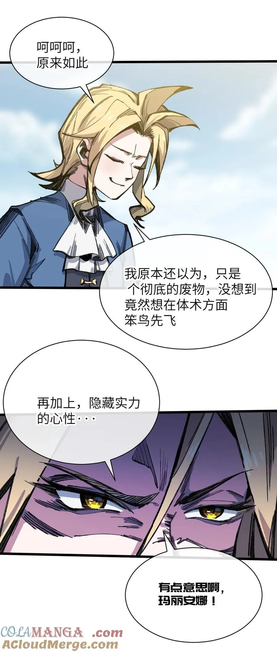 17 斩断黑白39