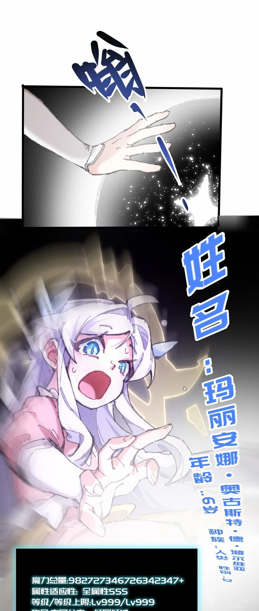 2 圣女降世！33