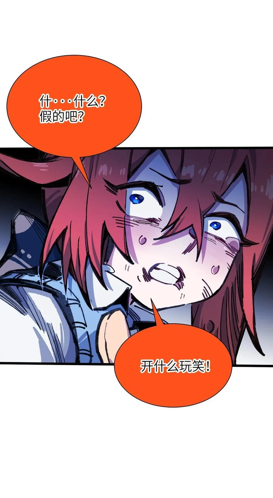 17 斩断黑白20