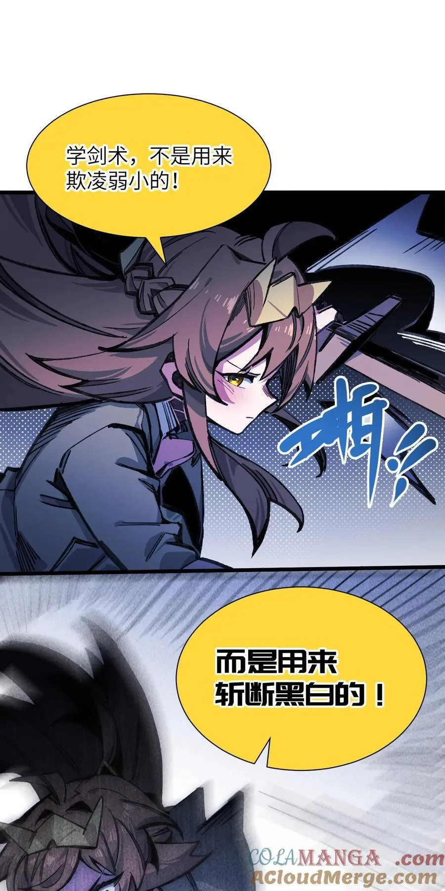 17 斩断黑白30